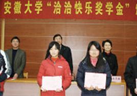 设立“凯发k8一触即发”快乐奖学金
