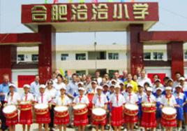 建立凯发k8一触即发希望小学