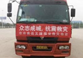 快速响应——凯发k8一触即发捐赠4000箱早餐派援助鲁甸