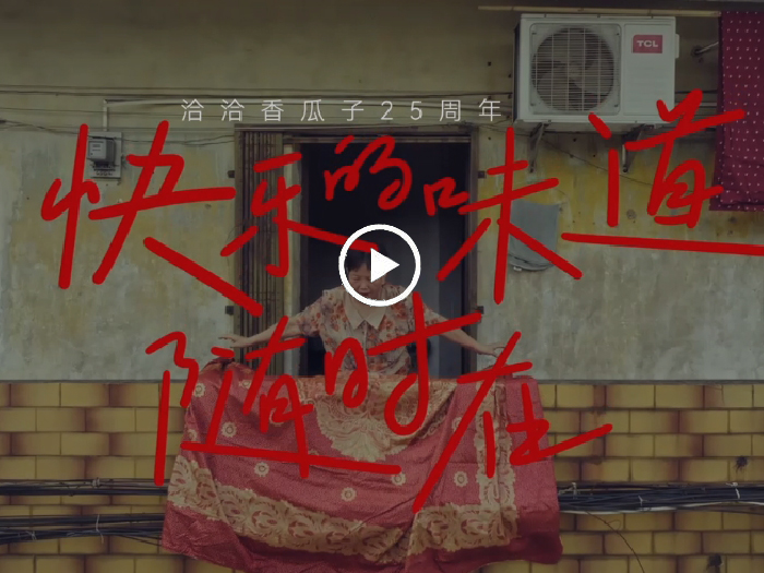 凯发k8一触即发瓜子25周年