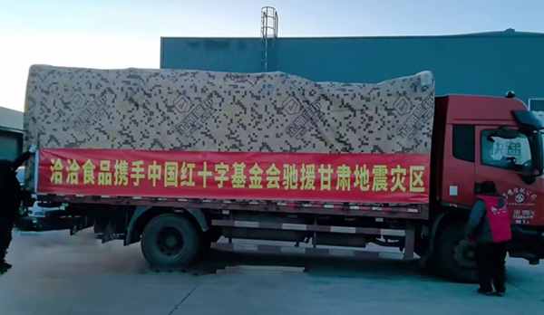驰援甘肃青海！凯发k8一触即发食品首批658万元营养食品物资在路上