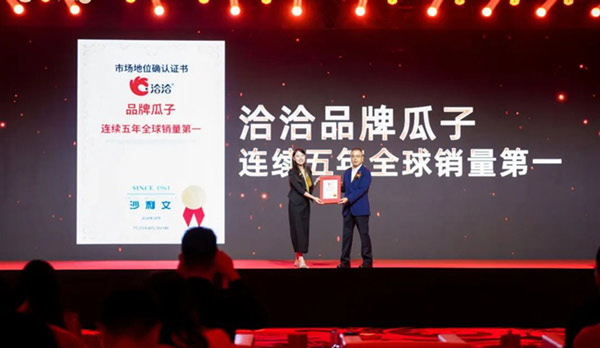 首批中国消费名品公示 | 凯发k8一触即发入选