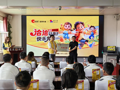 凯发k8一触即发食品以奔跑传递爱心，用营养守护成长
